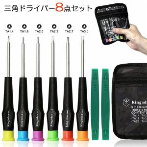 三角ドライバー 三角ネジ用 おもちゃ 特殊 精...の詳細画像1