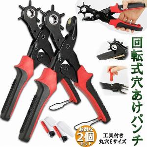 並行輸入品】穴あけ コインリングパンチとスペーサーセット コインに穴