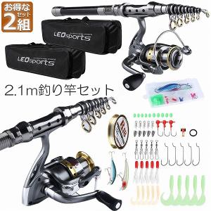釣りセット 初心者 釣り竿セット 2.1m 炭素伸縮ロード スピニング