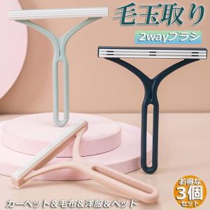 毛玉取り けだまとり 毛玉取りブラシ 毛玉取り...の詳細画像1