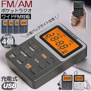 Panasonic（パナソニック） 通勤ラジオ FM/AM ワイドFM対応 アンテナ