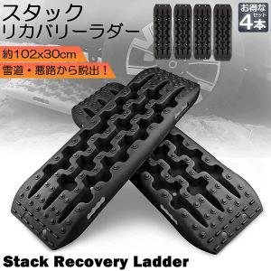 MAXTRAX LITE BLACK リカバリーボード 2枚入り マックス
