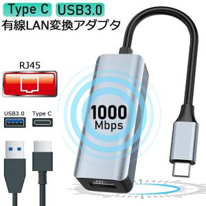 USB3.0 Type C LAN 変換アダプ...の詳細画像3