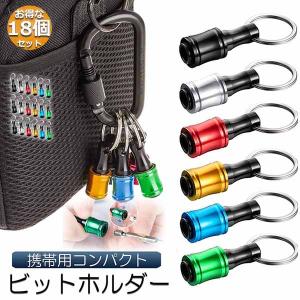 ビットホルダー ドライバービットホルダー ポータブルドライバービット