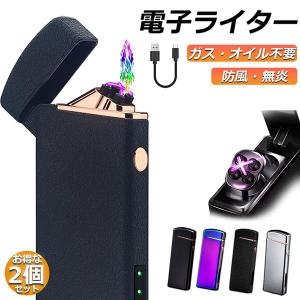 電子ライター プラズマ ライター usb ライター 2個セット 小型 充電式 ガスオイル不要 防風 軽量 薄型 点火用 プレゼント 電子ターボライター｜未来ネット