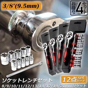 ソケットレンチセット 2セット ラチェットハンドル 六角ソケット 差込