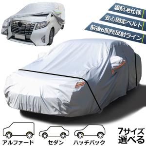ボディカバー 車カバー カーボディカバー 5層...の詳細画像1