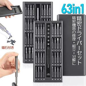 nesekt（ネセクト） 精密ドライバーセット アルミグリップハンドル仕様