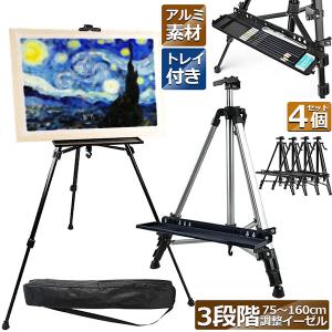 D&B　スケッチ スケッチングイーゼル イーゼル イーゼルスタンド 三脚　木製 31ujAYWw9DL.jpg_BO30,255,255,