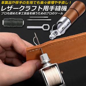 レザークラフト 針 手縫い 4個セット レザークラフト用