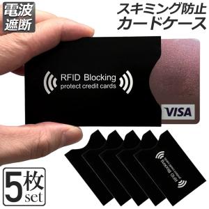 スキミング 防止 カード入れ グッズ スキミン...の詳細画像1