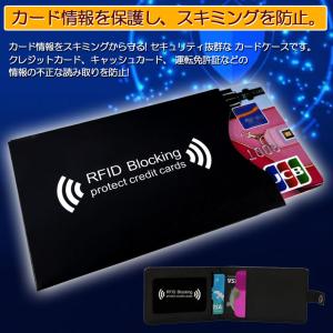 スキミング 防止 カード入れ グッズ スキミン...の詳細画像3