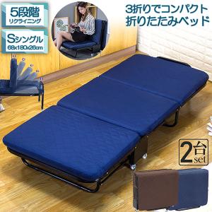 新品在庫一掃折りたたみベッド シングル オフェス用コンパクトリクライニングベッド 折りたたみ式 リクライニングベッド (シングル) 幅94 全長209