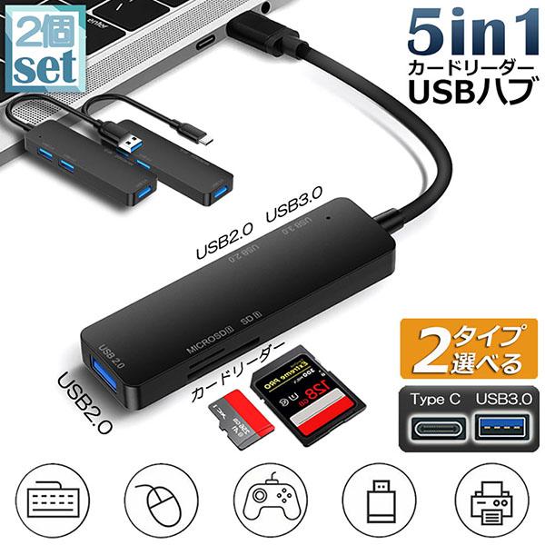 USBハブ USB3.0 USB C ハブ 2個セット バスパワー タイプC 多機能 変換アダプタ ...