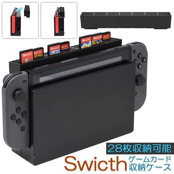 ゲームカード 収納 switch ソフト ケース 安全 保護 おしゃれ ソフトケース スッキリスイッ...