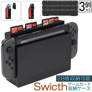 Nintendo Switch ゲームカードケース 黒　ソフト ゲームカード 収納 switch ソフト ケース 安全 保護 おしゃれ ソフト