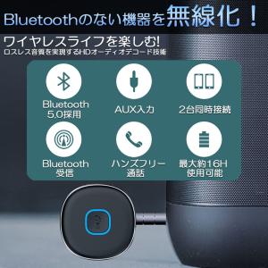Bluetooth レシーバー ブルートゥース...の詳細画像3