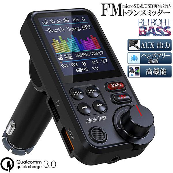 FMトランスミッター Bluetooth5.0 QC3.0急速充電 1.8インチカラースクリーン 高...