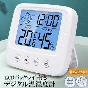 爆買 デジタル 温度計 湿度計 温湿度計 小型...の詳細画像1