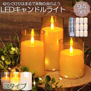 LEDキャンドルライト キャンドルライト テーブルライト 6点セット