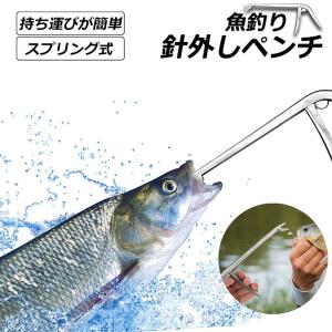 釣りフックリムーバー フィッシング 針外し 針...の詳細画像1