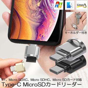 カードリーダー Type C接続 ミニSD/TF Micro SD SDXC SDHC カードリーダー タイプC OTC メモリカードリーダーアダプタ｜未来ネット