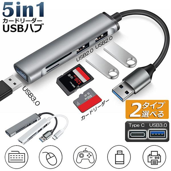 USBハブ カードリーダー USB3.0 USB C ハブ バスパワー タイプC 多機能 type-...