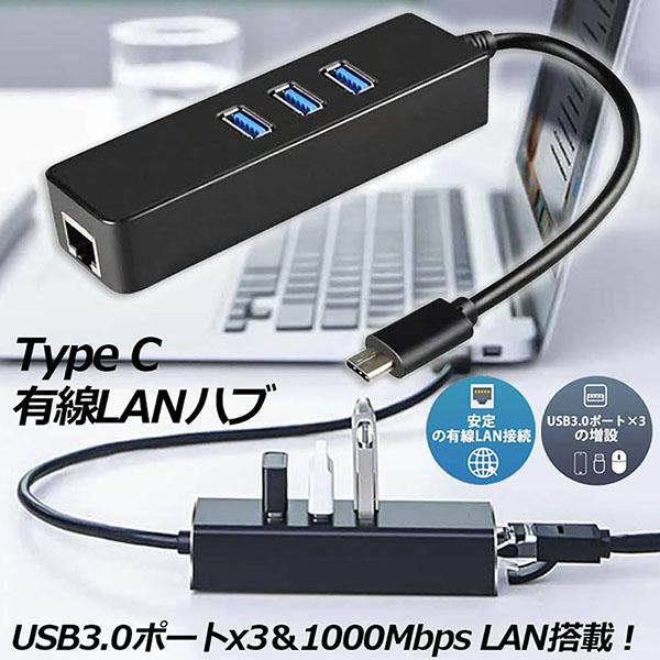 Type C ハブ 1000Mbps USB C 有線LAN USB3.0 4ポート アダプター R...