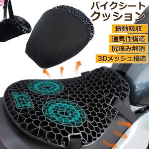 バイクシートクッション ゲルクッション ゲルシ...の詳細画像1