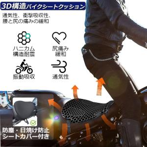バイクシートクッション ゲルクッション ゲルシ...の詳細画像2