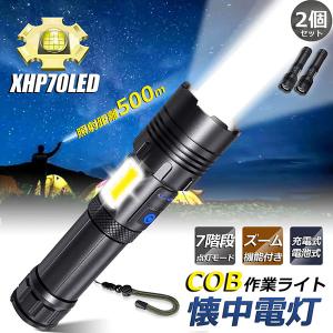 懐中電灯 ledライト XHP70 ハンディライト 7モード調光 強力 防水 USB