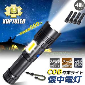 手動ハンディライト 懐中電灯 懐中電灯 ledライト XHP70 ハンディライト 7モード調光 強力 防水 USB