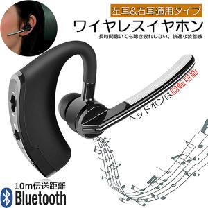 ワイヤレスイヤホン ヘッドセット Bluetooth iPhone ブルートゥース マイク内蔵 イヤホン ワイヤレス 通話 マイク 高音質 両耳 片耳｜未来ネット