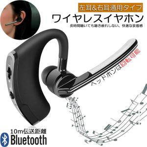 ワイヤレスイヤホン ヘッドセット Blueto...の詳細画像1