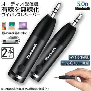 Bluetooth レシーバー 車載レシーバー...の詳細画像1