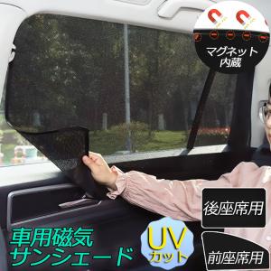 サンバイザー 車用 サンシェード 車用サンシェ...の詳細画像1