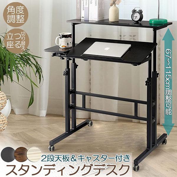 スタンディングデスク オフィスデスク ベッド用テーブル パソコンデスク サイドテーブル ベッド用テー...