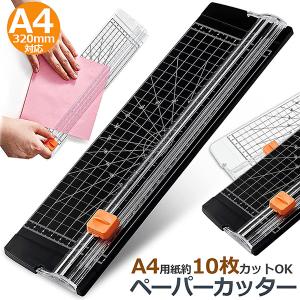 大型裁断機 A4サイズ ペーパーカッター Amazon | seathestars 大型裁断機 A4サイズ 大型ペーパー