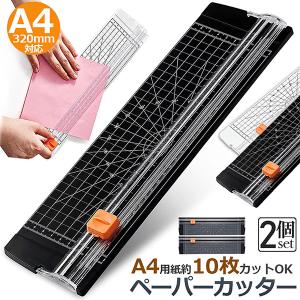 carl カール事務器 ディスクカッター A4 （裁断機 裁断幅310mm