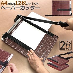 DAIDAIZAI 裁断機 ペーパーカッター 断裁機 金属ベース裁断機 A4 紙 A5