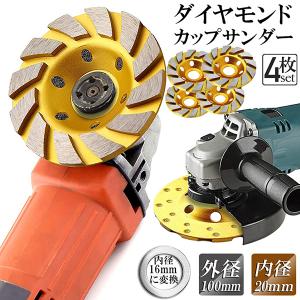 ダイヤモンド カップ サンダー 100mm 穴径 20mm ダイヤモンド