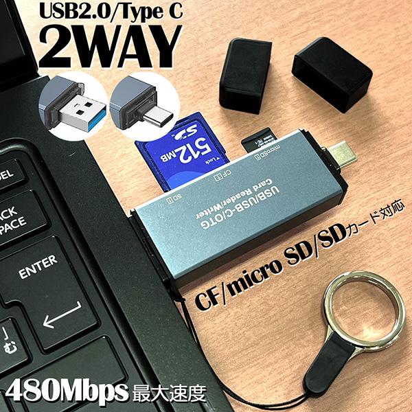 メモリカードリーダー SDメモリーカードリーダー USB Type C マルチカードリーダー OTG...