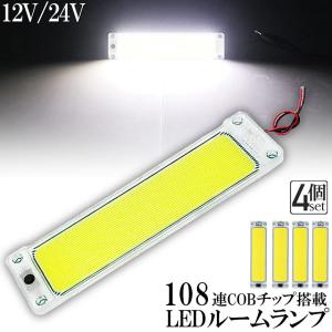 ルームランプ LED キャンパー室内灯 4個セ...の詳細画像1