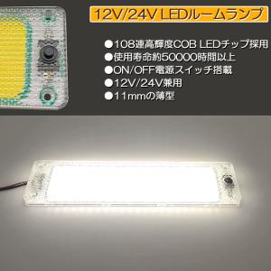ルームランプ LED キャンパー室内灯 4個セ...の詳細画像2