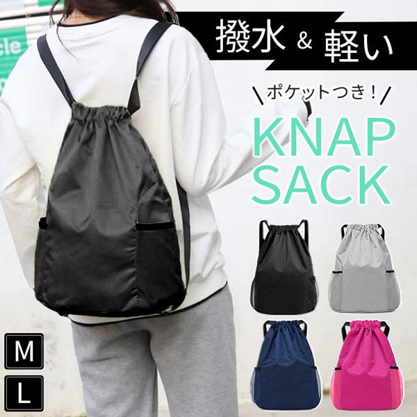 ナップサック バッグ リュック 鞄 巾着 ナップザック リュックサック 撥水加工 軽い スポーツ 大...