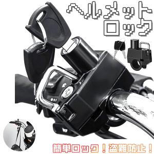ナナさん専用 Amazon | デイトナ(Daytona) バイク用 ヘルメットロック ミラー