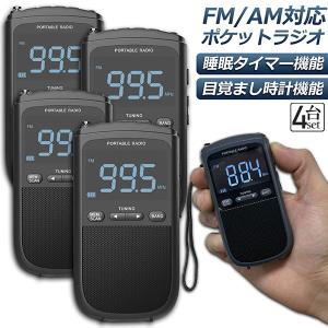 TOSHIBA（東芝） スピーカー付充電台付属 LEDライト付きポケットラジオ