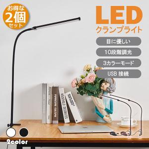 MotoM LED 卓上スタンドライト デスクスタンド LEDビジネス デスク