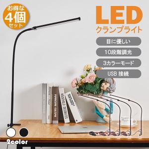 デスクライト LED クランプライト ブックライト 目に優しい 2カラー