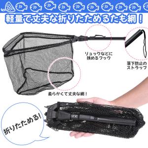 たも網 タモ網 玉網 折り畳み式 釣りネット ...の詳細画像2